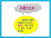 第1課《運(yùn)動(dòng)場(chǎng)上我最棒》課件＋教案