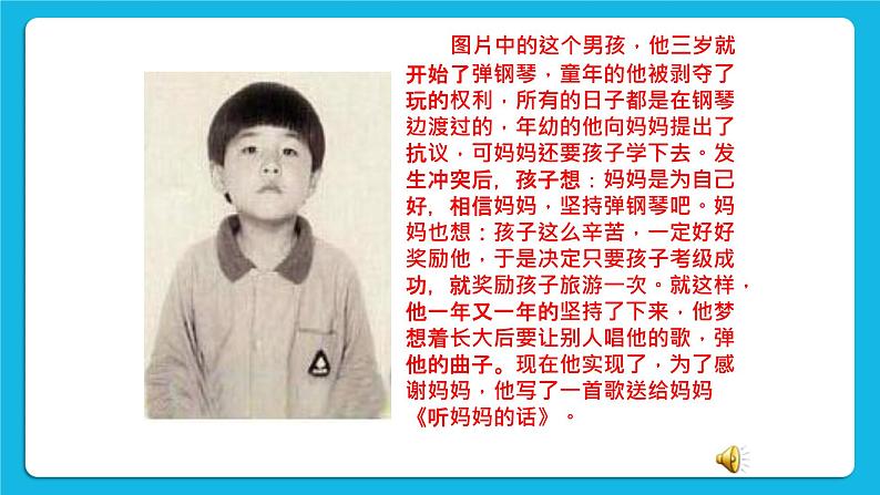 第3课《当冲突发生时》课件＋教案03