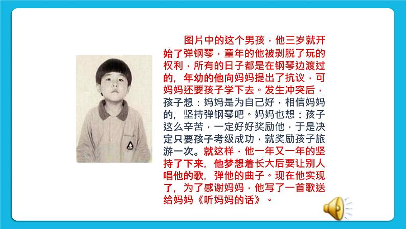 第3课《当冲突发生时》课件＋教案05