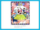 第4課《我不生氣》課件＋教案
