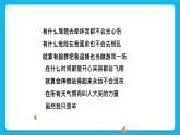 第6課《學(xué)會(huì)自我保護(hù)》課件＋教案