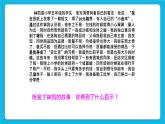 第12课《聪明消费》课件＋教案