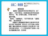 第12课《聪明消费》课件＋教案