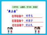 第13課《做負(fù)責(zé)任的公民》課件＋教案
