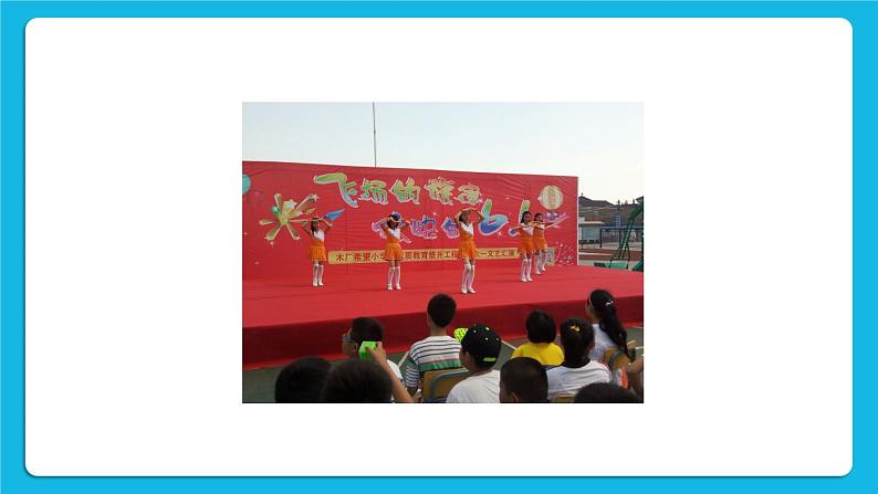 第17课《男生女生怎样交朋友》课件＋教案04