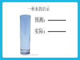 第四课 战胜学习的困难-学习 课件