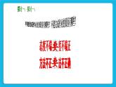 第五课 完成作业讲方法 课件