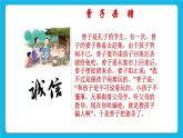 第六课 诚信最重要 课件