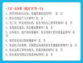 第八课 我的责任我承担 课件