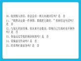 第八课 我的责任我承担 课件