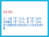 第八课 我的责任我承担 课件