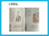 第九课 与老师同行 课件