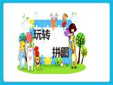 19《学会整理》课件＋教案