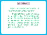 23《勤儉節(jié)約》課件＋教案