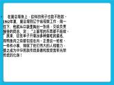 23《勤儉節(jié)約》課件＋教案