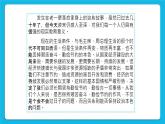 23《勤儉節(jié)約》課件＋教案