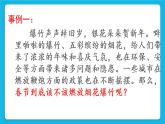 26《我有不同意見》課件＋教案