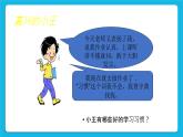29《我的學(xué)習(xí)習(xí)慣》課件＋教案＋素材