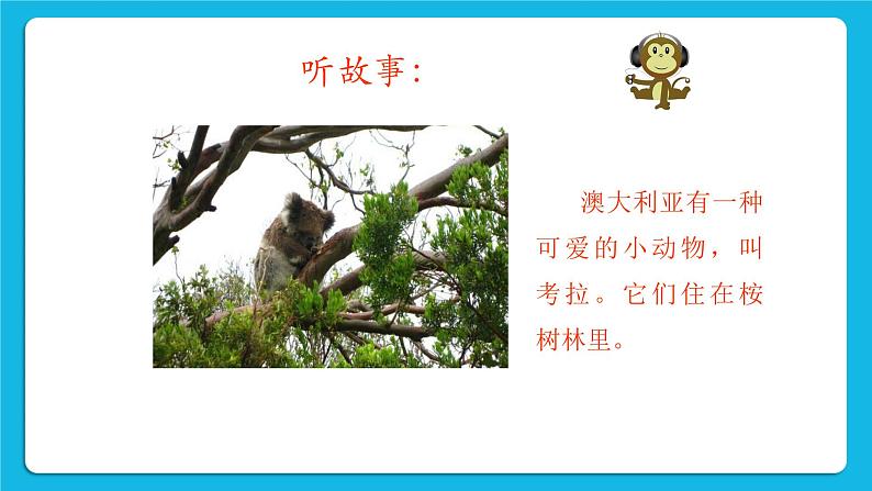 30《自己的事自己做》课件＋教案＋素材02