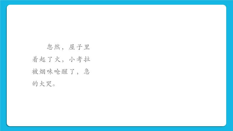 30《自己的事自己做》课件＋教案＋素材07