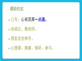 33《當(dāng)別人欺負(fù)你時》課件＋教案＋素材
