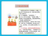 《你比想象中的自己強(qiáng)大》課件＋教案＋素材