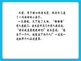 《真心原諒他人》課件＋教案＋素材