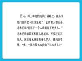 《真心原諒他人》課件＋教案＋素材
