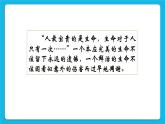 《防止上當(dāng)受騙》課件＋教案