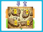 《科學(xué)用腦好處多》課件＋教案＋素材