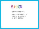 《和拖延的壞朋友說再見》課件＋教案