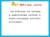 《和拖延的壞朋友說再見》課件＋教案