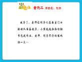 《和拖延的壞朋友說再見》課件＋教案