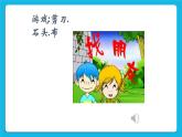 《这样做才是真正的朋友》课件＋教案＋素材
