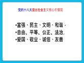 《良好禮儀，一個(gè)都不能少》課件＋教案＋素材