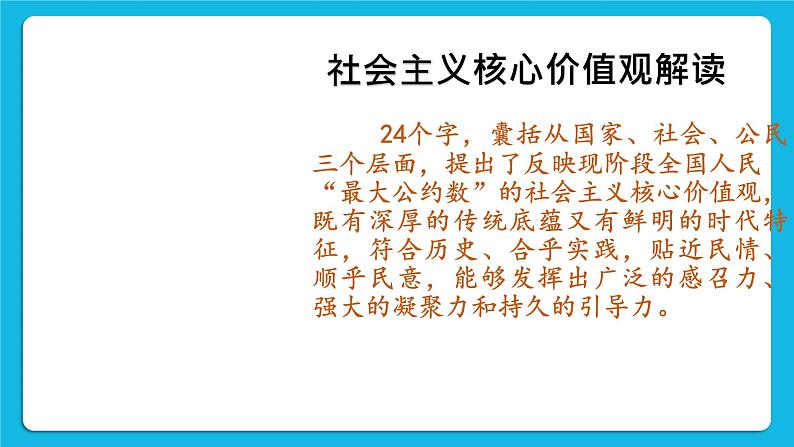 《良好礼仪，一个都不能少》课件＋教案＋素材05