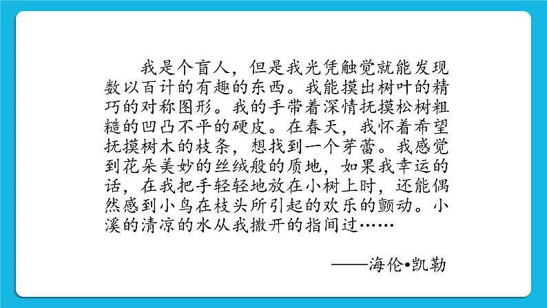《做勇敢的孩子》课件＋教案04