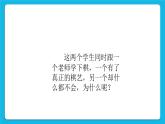 《學(xué)習(xí)方法，提高效率》課件＋教案＋素材