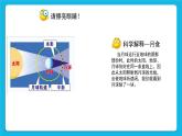 《崇尚科學(xué)，反對(duì)迷信》課件＋教案
