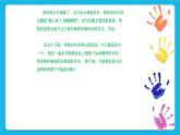 19《運(yùn)動(dòng)場(chǎng)上我最棒》課件