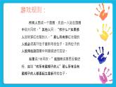 19《運(yùn)動(dòng)場(chǎng)上我最棒》課件