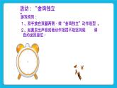 20《成功贵在坚持》课件