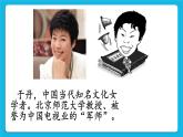 21《当冲突发生时》课件