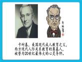 21《当冲突发生时》课件