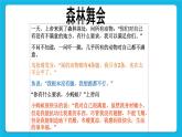 25《不完美的自己最真實》課件
