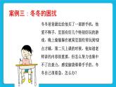 26《科學(xué)用腦》課件