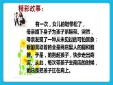 28《面对人际关系中的挑战》课件