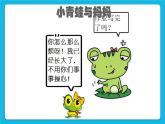 34《青春的脚步悄悄来临》课件