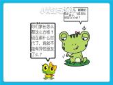 34《青春的脚步悄悄来临》课件