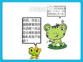 34《青春的脚步悄悄来临》课件